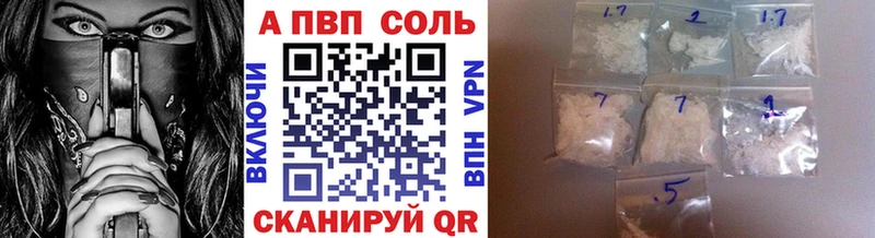 APVP VHQ  Купить закладки  Каргат 