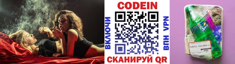 Кодеин напиток Lean (лин)  Купить где  Каргат 