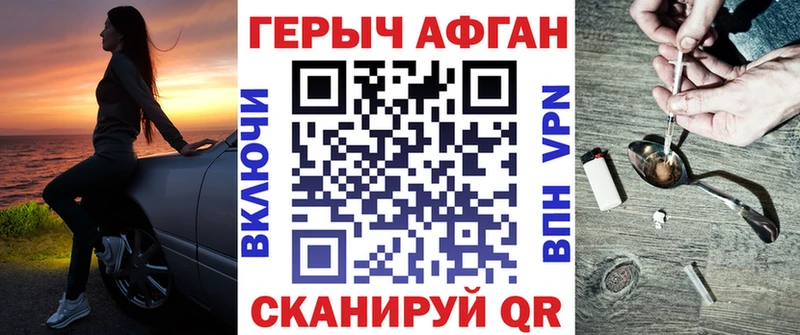 Купить закладки  Каргат  ГЕРОИН афганец 