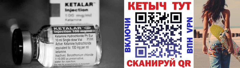 Кетамин VHQ  Купить где  Каргат 